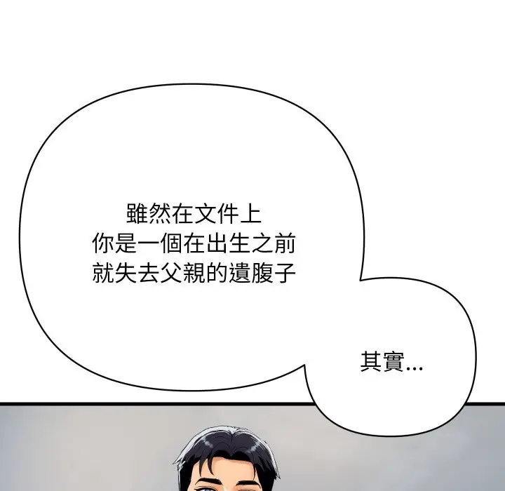 《顶级豪门秘辛》第35话图160