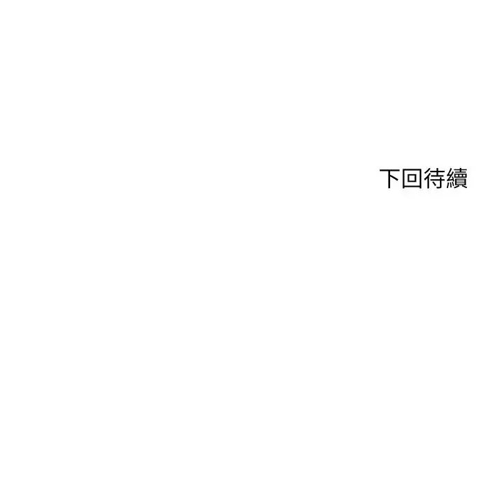 《顶级豪门秘辛》第35话图166