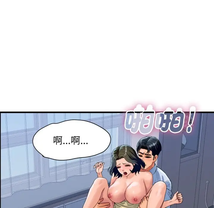 《顶级豪门秘辛》第35话图22