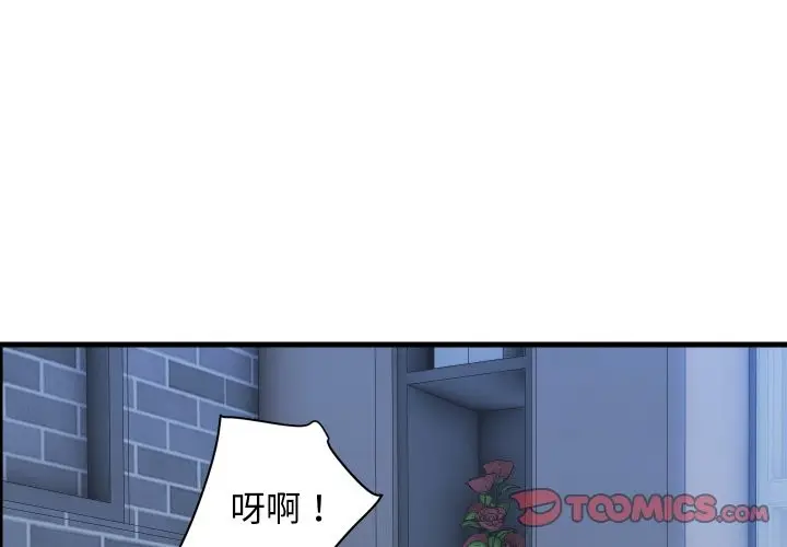 《顶级豪门秘辛》第35话图3