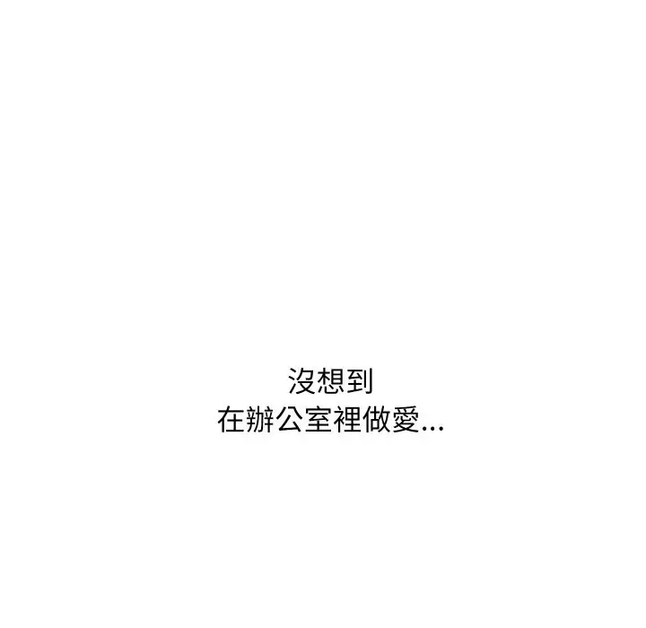 《顶级豪门秘辛》第35话图43