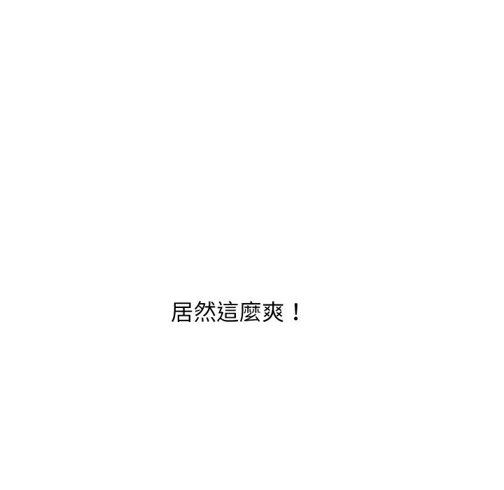 《顶级豪门秘辛》第35话图47