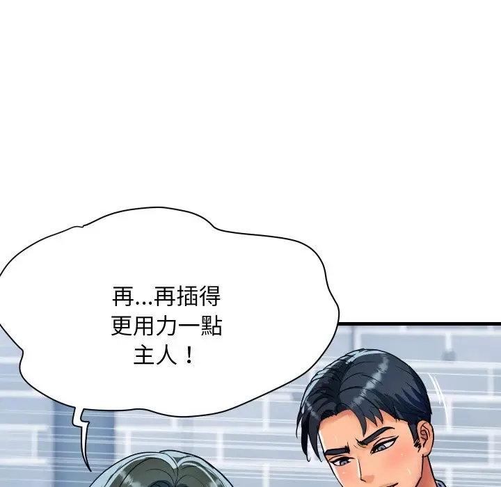 《顶级豪门秘辛》第35话图49