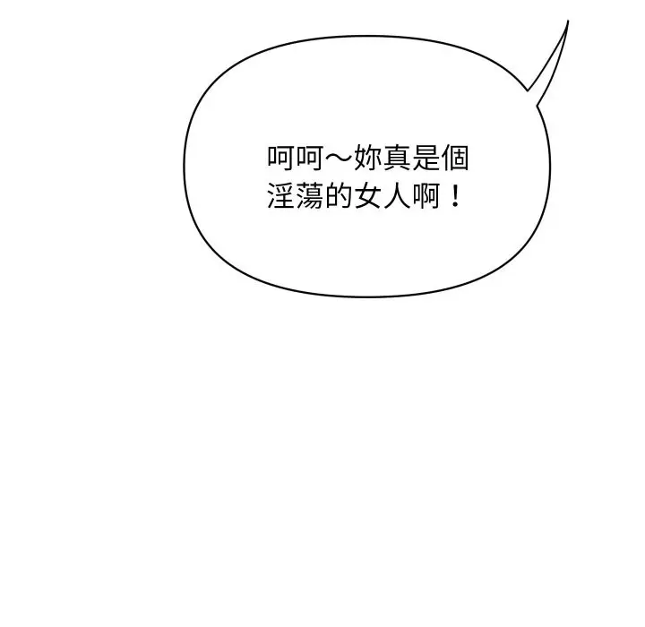 《顶级豪门秘辛》第35话图51