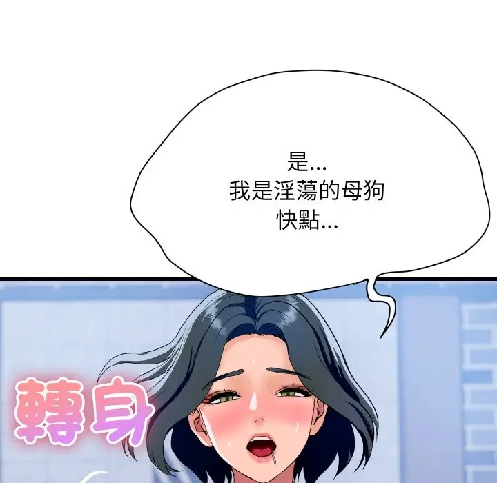 《顶级豪门秘辛》第35话图52