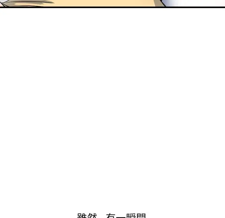 《顶级豪门秘辛》第35话图95