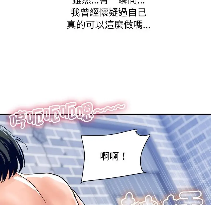 《顶级豪门秘辛》第35话图96