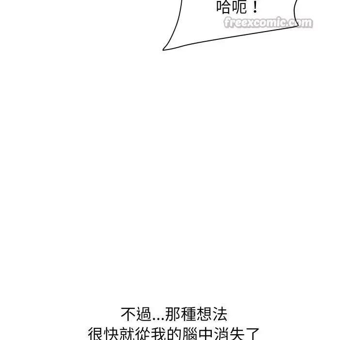 《顶级豪门秘辛》第35话图98