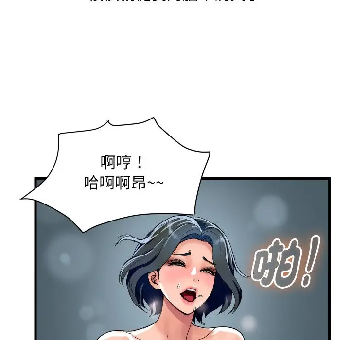 《顶级豪门秘辛》第35话图99