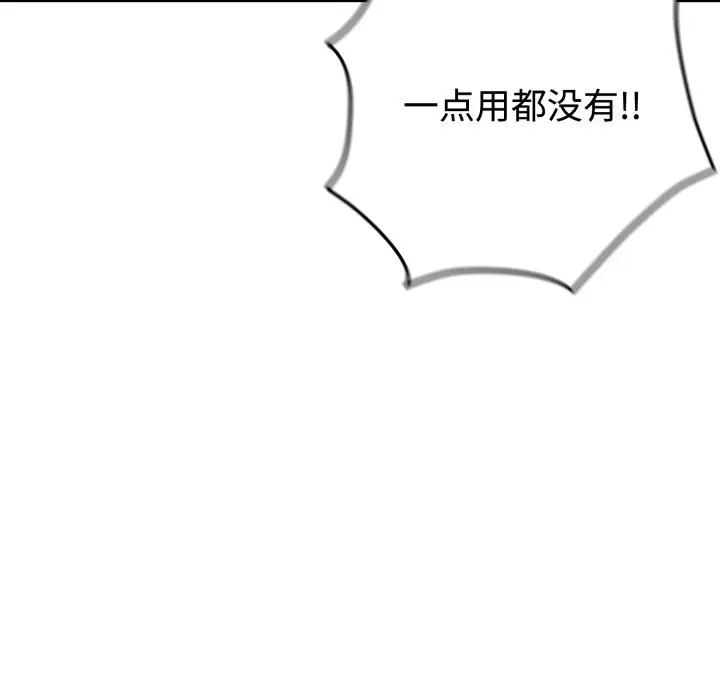 《与众不同的兄妹/我家的掌上明珠》第1话图102