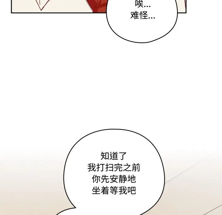 《与众不同的兄妹/我家的掌上明珠》第1话图115