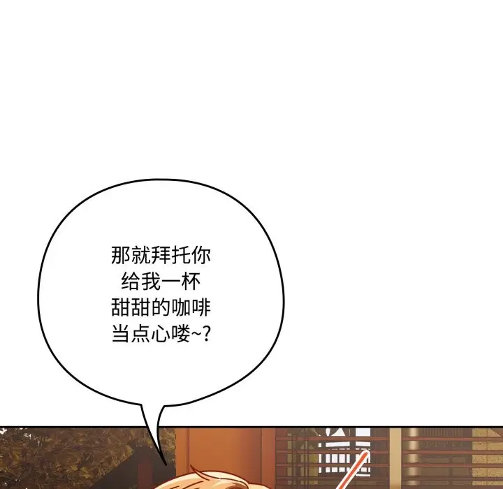 《与众不同的兄妹/我家的掌上明珠》第1话图118