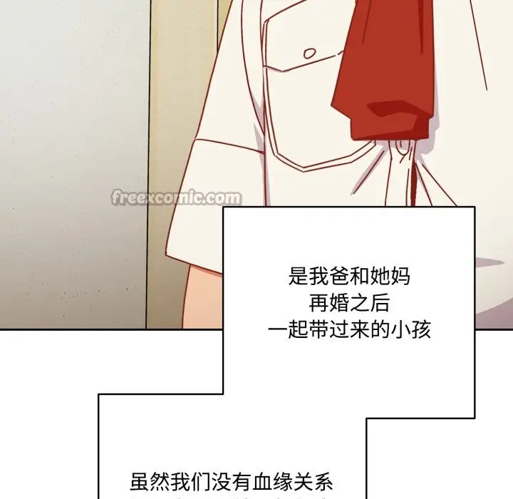 《与众不同的兄妹/我家的掌上明珠》第1话图126