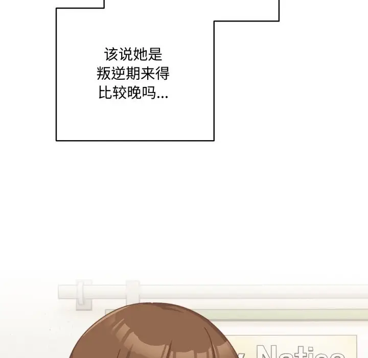《与众不同的兄妹/我家的掌上明珠》第1话图130