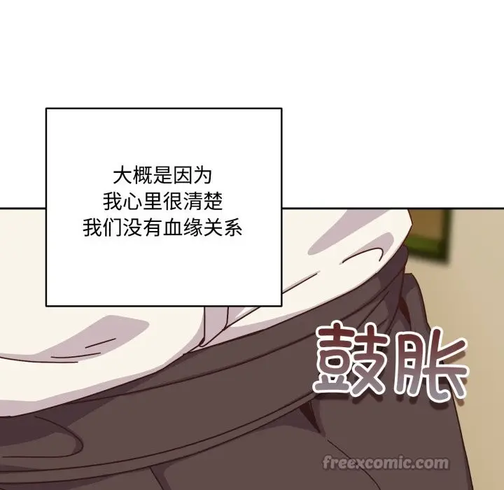 《与众不同的兄妹/我家的掌上明珠》第1话图140