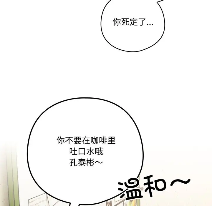 《与众不同的兄妹/我家的掌上明珠》第1话图146