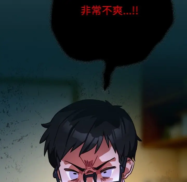 《与众不同的兄妹/我家的掌上明珠》第1话图152