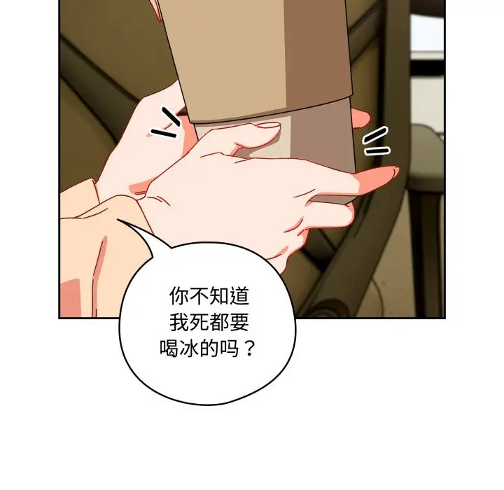 《与众不同的兄妹/我家的掌上明珠》第1话图164