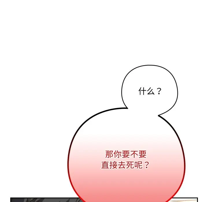 《与众不同的兄妹/我家的掌上明珠》第1话图165