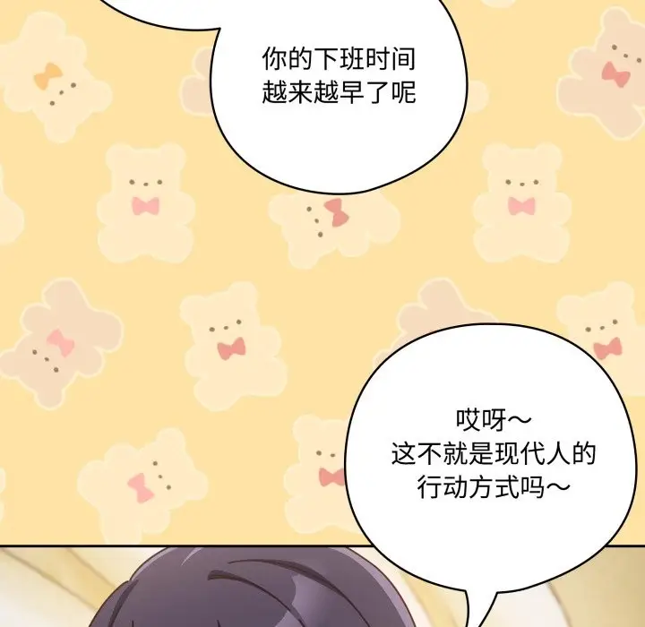 《与众不同的兄妹/我家的掌上明珠》第1话图19