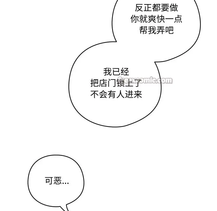 《与众不同的兄妹/我家的掌上明珠》第1话图196