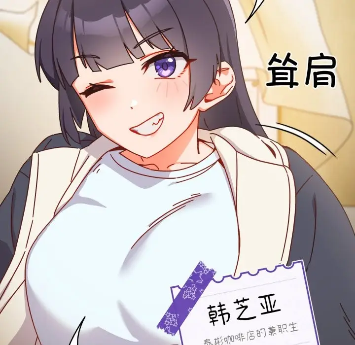 《与众不同的兄妹/我家的掌上明珠》第1话图20