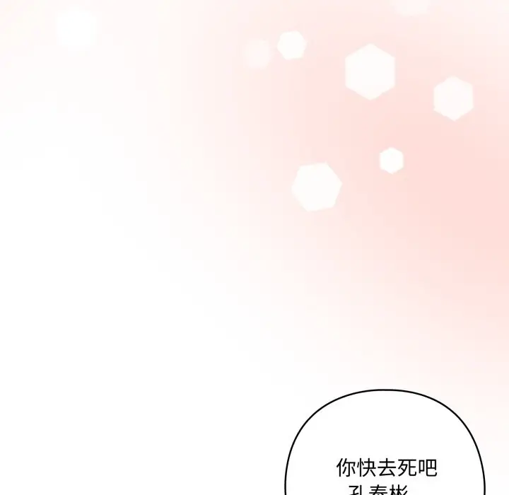 《与众不同的兄妹/我家的掌上明珠》第1话图200