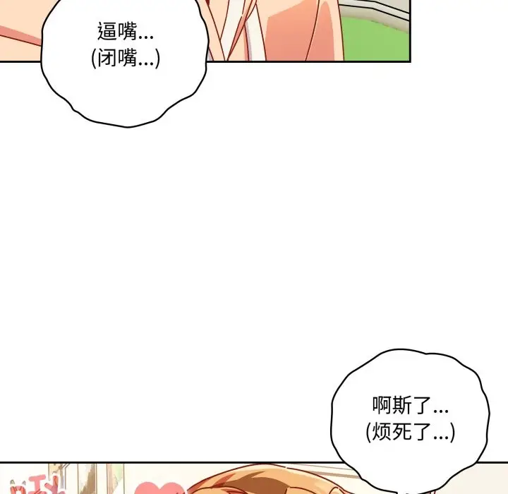《与众不同的兄妹/我家的掌上明珠》第1话图211