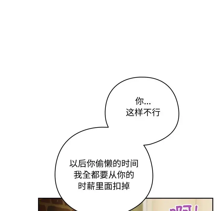 《与众不同的兄妹/我家的掌上明珠》第1话图22