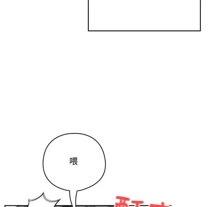 《与众不同的兄妹/我家的掌上明珠》第1话图233