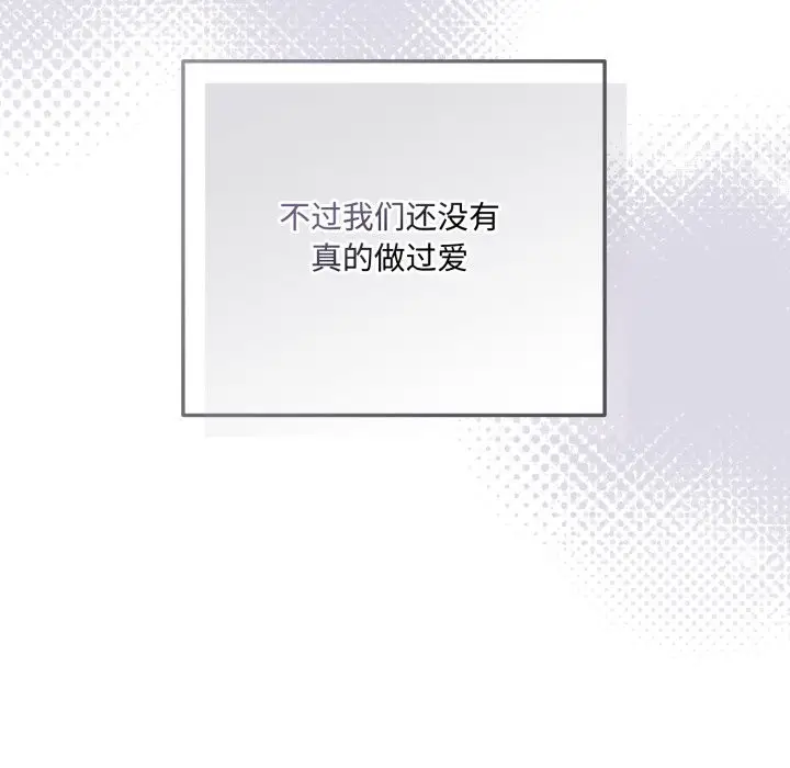 《与众不同的兄妹/我家的掌上明珠》第1话图239