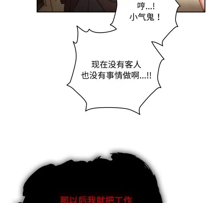 《与众不同的兄妹/我家的掌上明珠》第1话图24