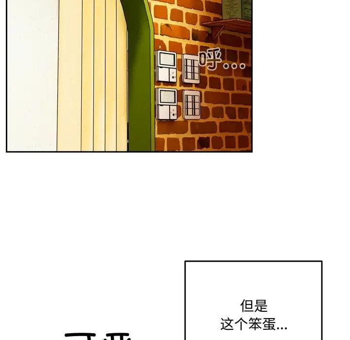 《与众不同的兄妹/我家的掌上明珠》第1话图245