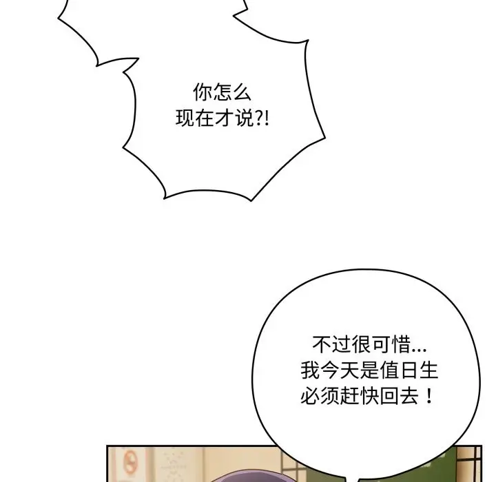 《与众不同的兄妹/我家的掌上明珠》第1话图29