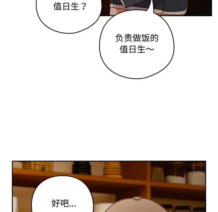 《与众不同的兄妹/我家的掌上明珠》第1话图31