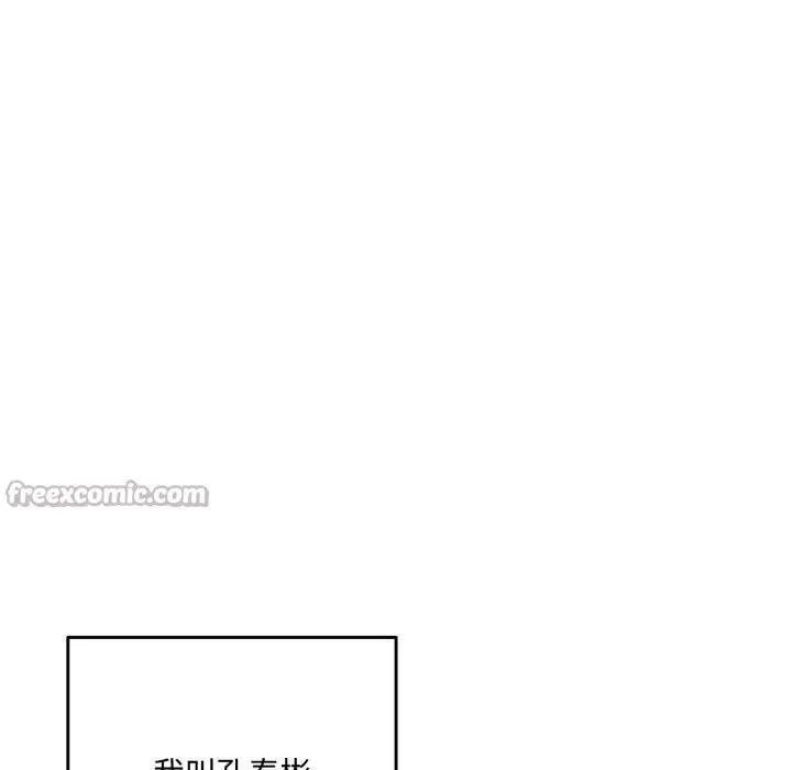 《与众不同的兄妹/我家的掌上明珠》第1话图42