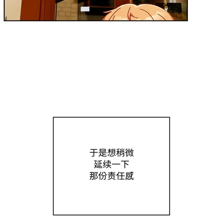 《与众不同的兄妹/我家的掌上明珠》第1话图53