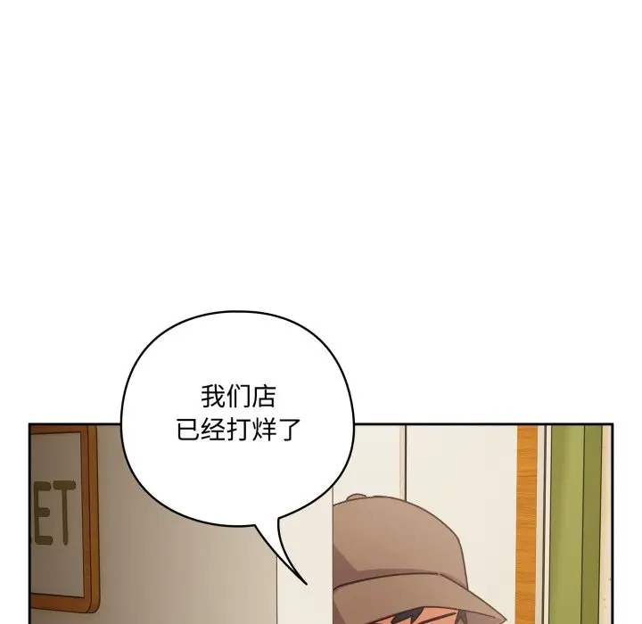 《与众不同的兄妹/我家的掌上明珠》第1话图54