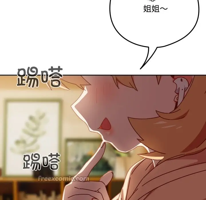 《与众不同的兄妹/我家的掌上明珠》第1话图56
