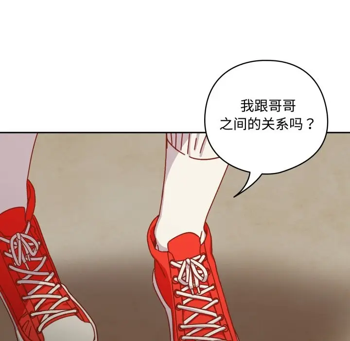 《与众不同的兄妹/我家的掌上明珠》第1话图73