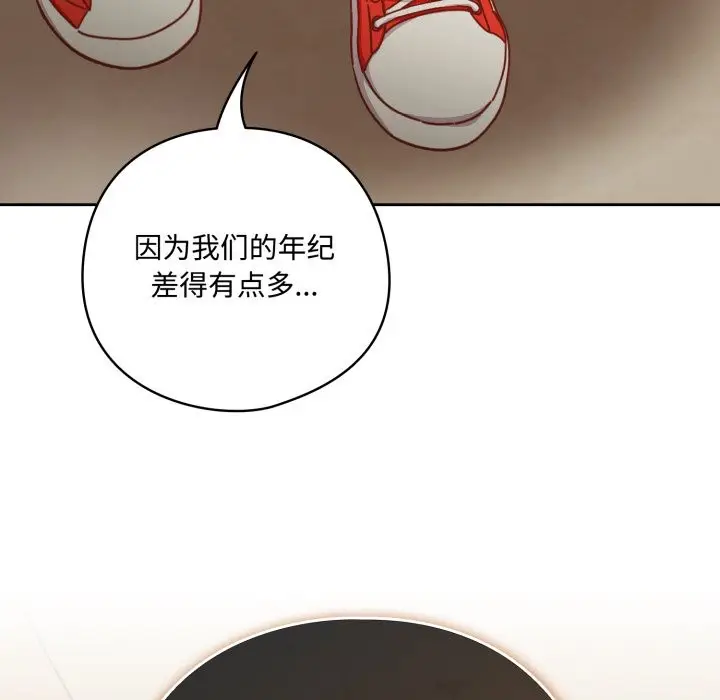 《与众不同的兄妹/我家的掌上明珠》第1话图74