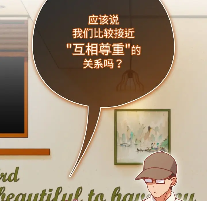 《与众不同的兄妹/我家的掌上明珠》第1话图75
