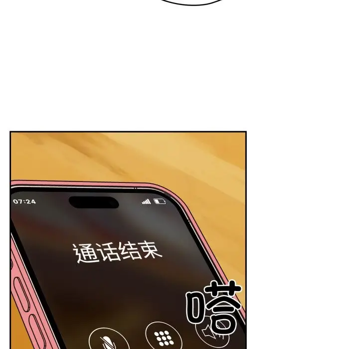 《与众不同的兄妹/我家的掌上明珠》第1话图83