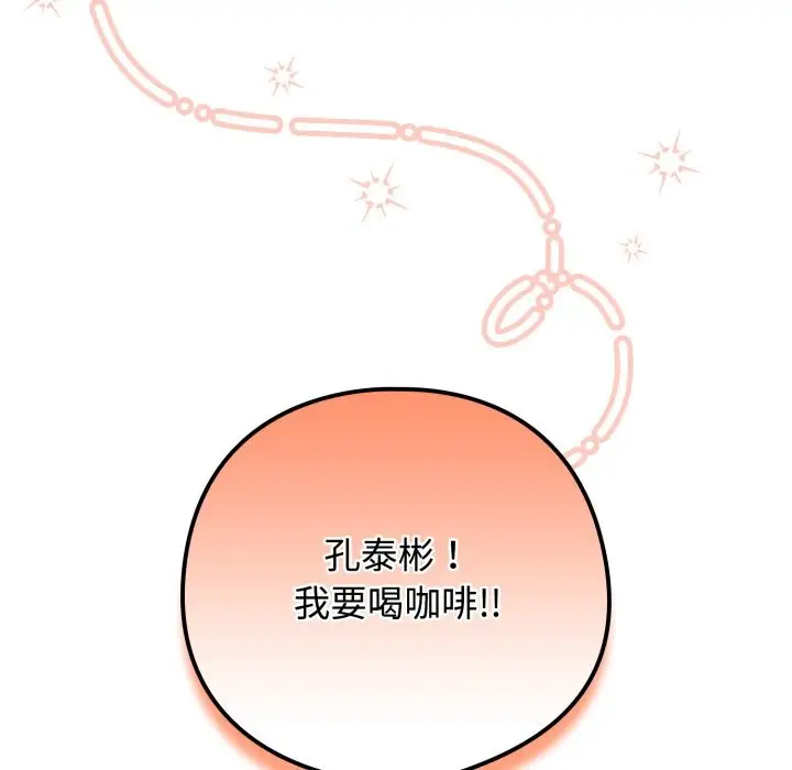 《与众不同的兄妹/我家的掌上明珠》第1话图86