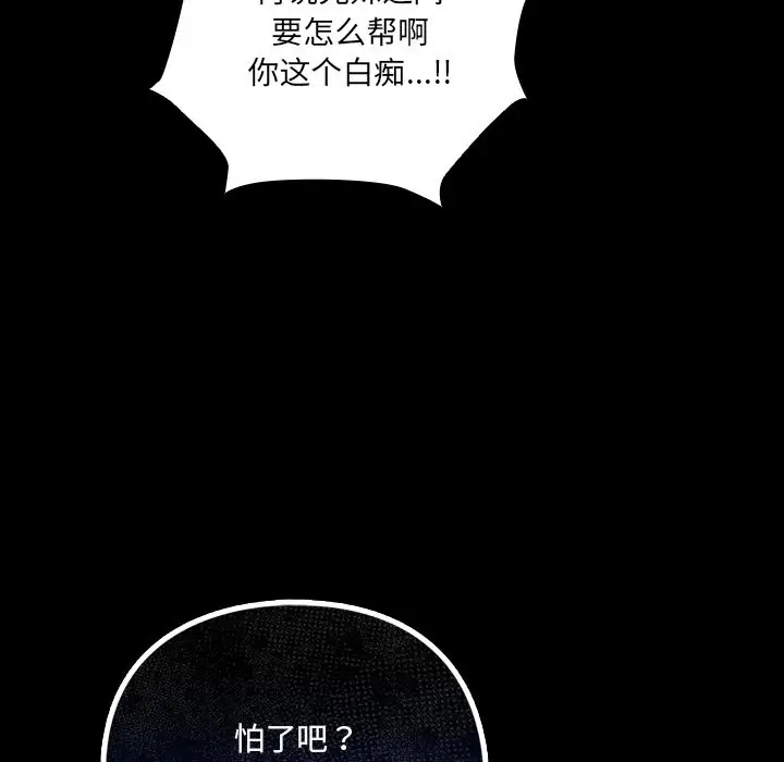 《与众不同的兄妹/我家的掌上明珠》第2话图120