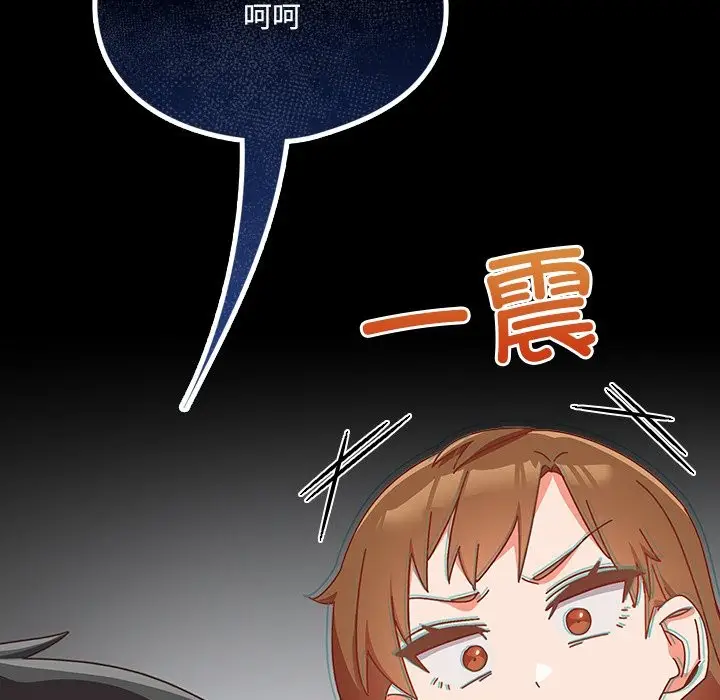 《与众不同的兄妹/我家的掌上明珠》第2话图121
