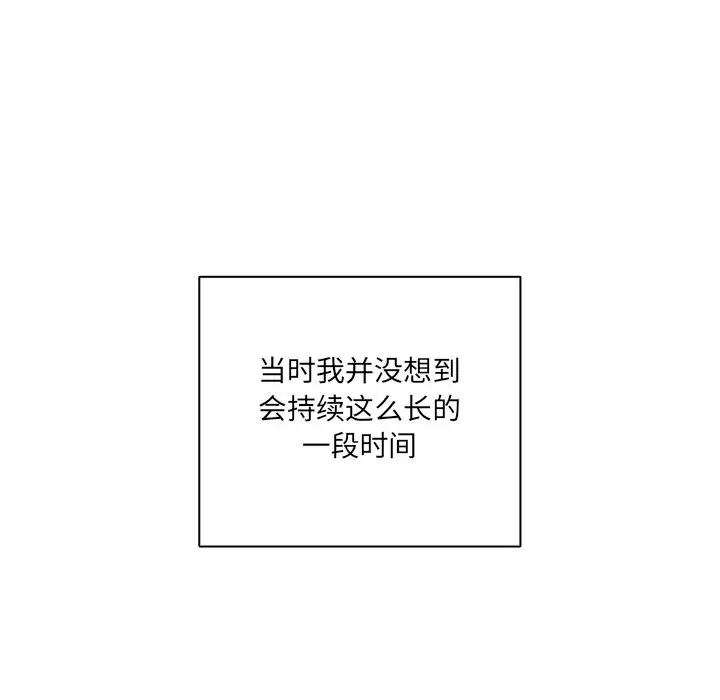 《与众不同的兄妹/我家的掌上明珠》第2话图136