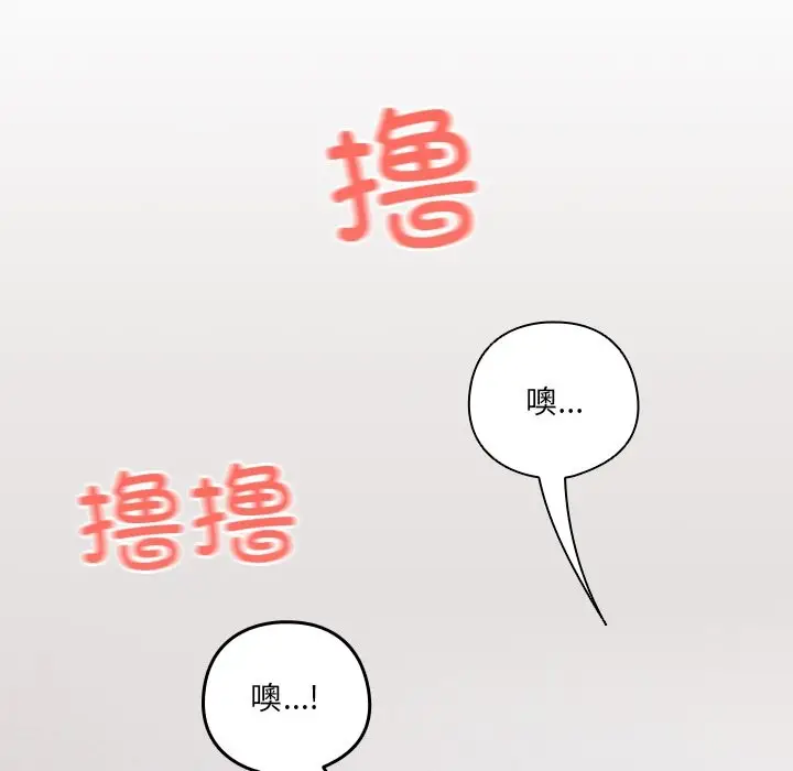 《与众不同的兄妹/我家的掌上明珠》第2话图141