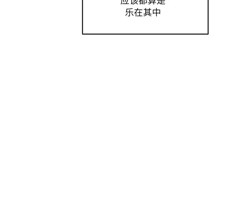 《与众不同的兄妹/我家的掌上明珠》第2话图144