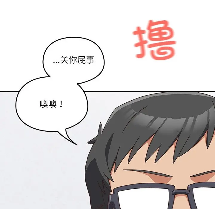 《与众不同的兄妹/我家的掌上明珠》第2话图149